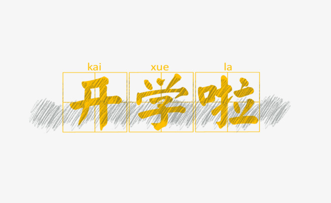 广东专插本专科应届生有什么优势