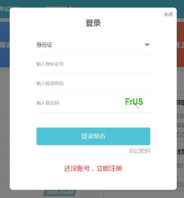 准考证打印入口
