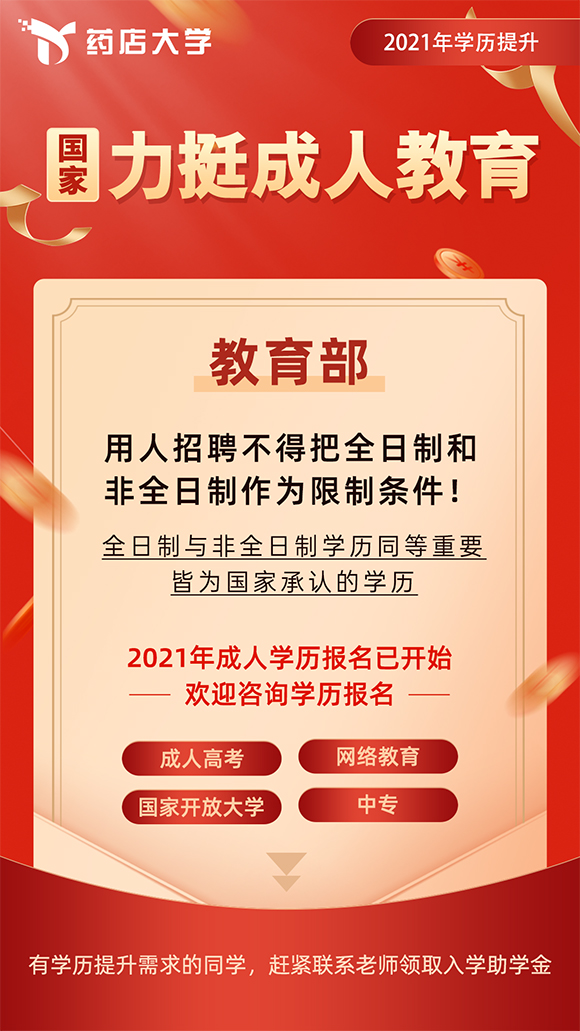 深圳开放大学招生简章