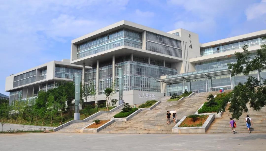 南京工业大学