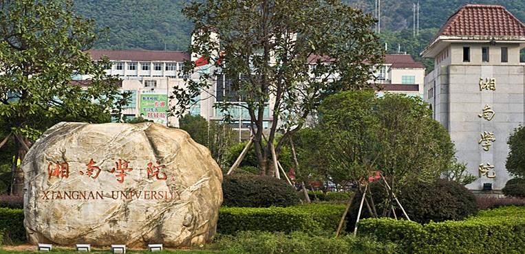 湖南医学检验技术专升本院校