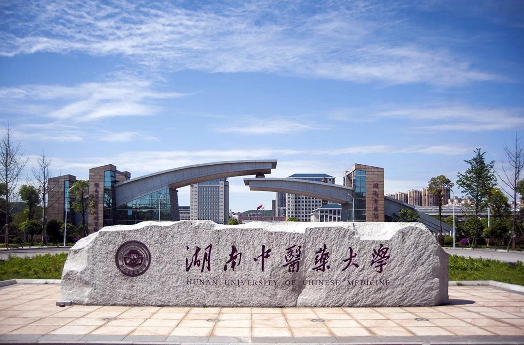 湖南医学检验技术专升本院校