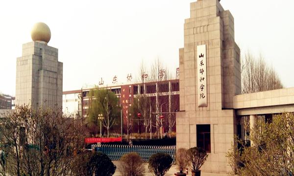 山东康复治疗学专升本学校