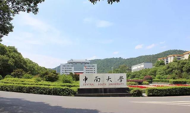 湖南临床医学专升本学校