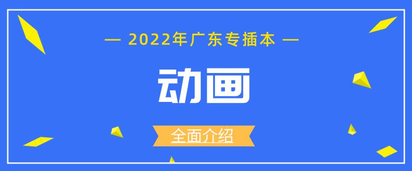 动画专业