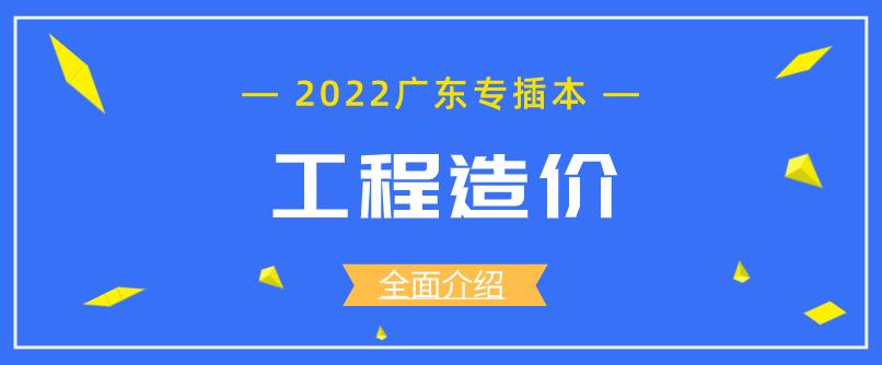 工程造价专业