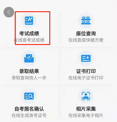 专插本成绩什么时候公布,专插本成绩查询流程