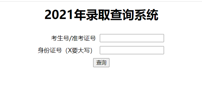 广州理工学院专插本录取查询