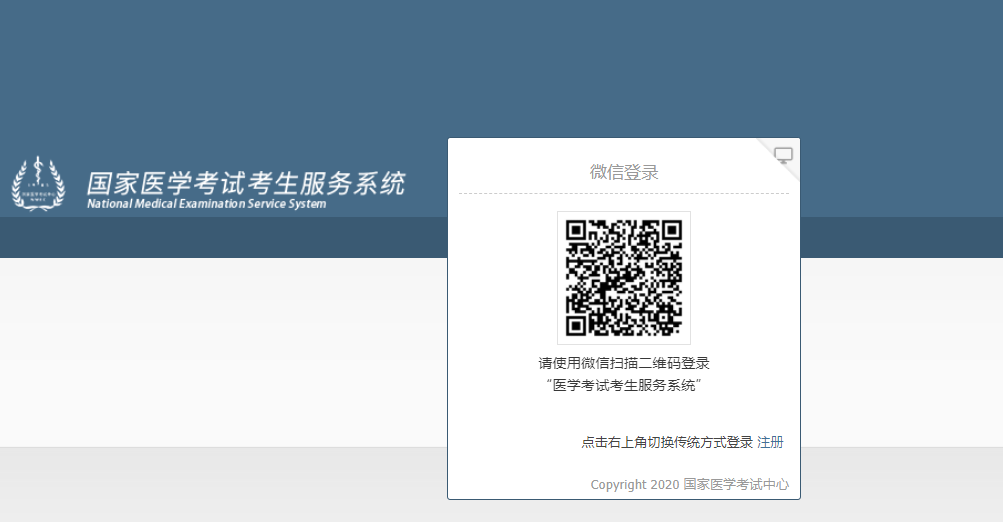 陕西医师资格考试二试准考证打印