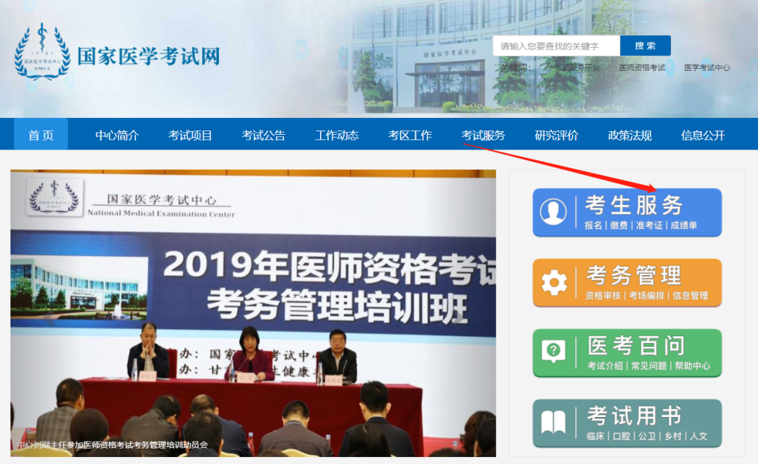 陕西医师资格考试二试准考证打印