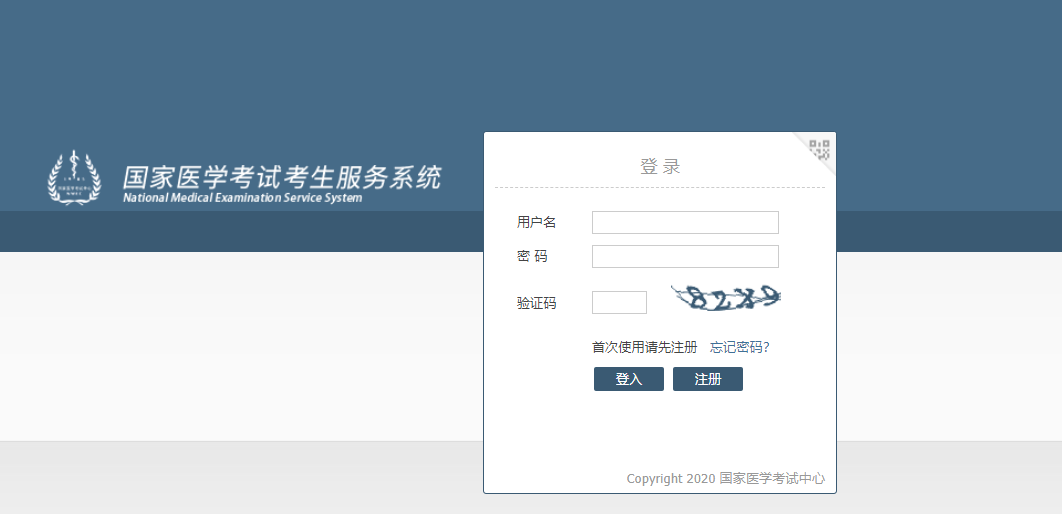 陕西医师资格考试二试准考证打印