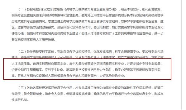 学历提升.jpg