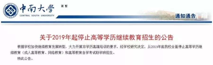 学历提升1.jpg