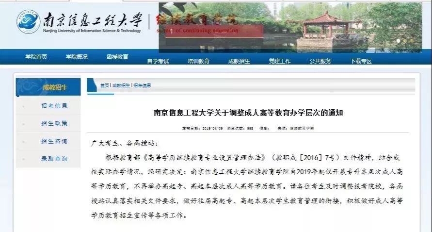 学历提升2.jpg