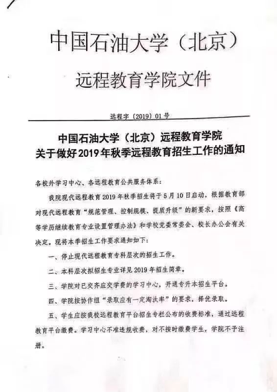 学历提升3.jpg