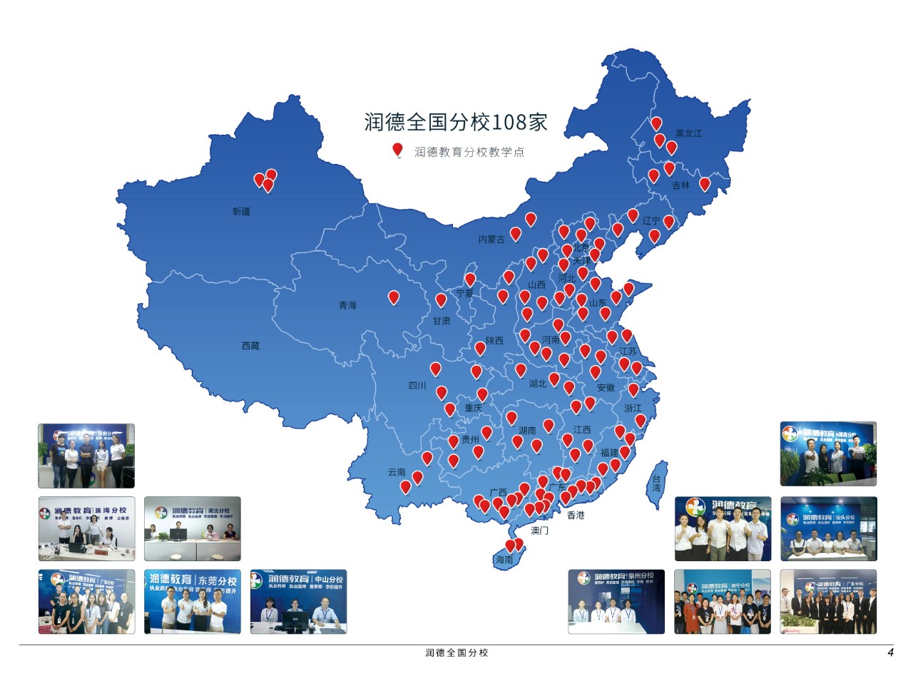 分校.jpg