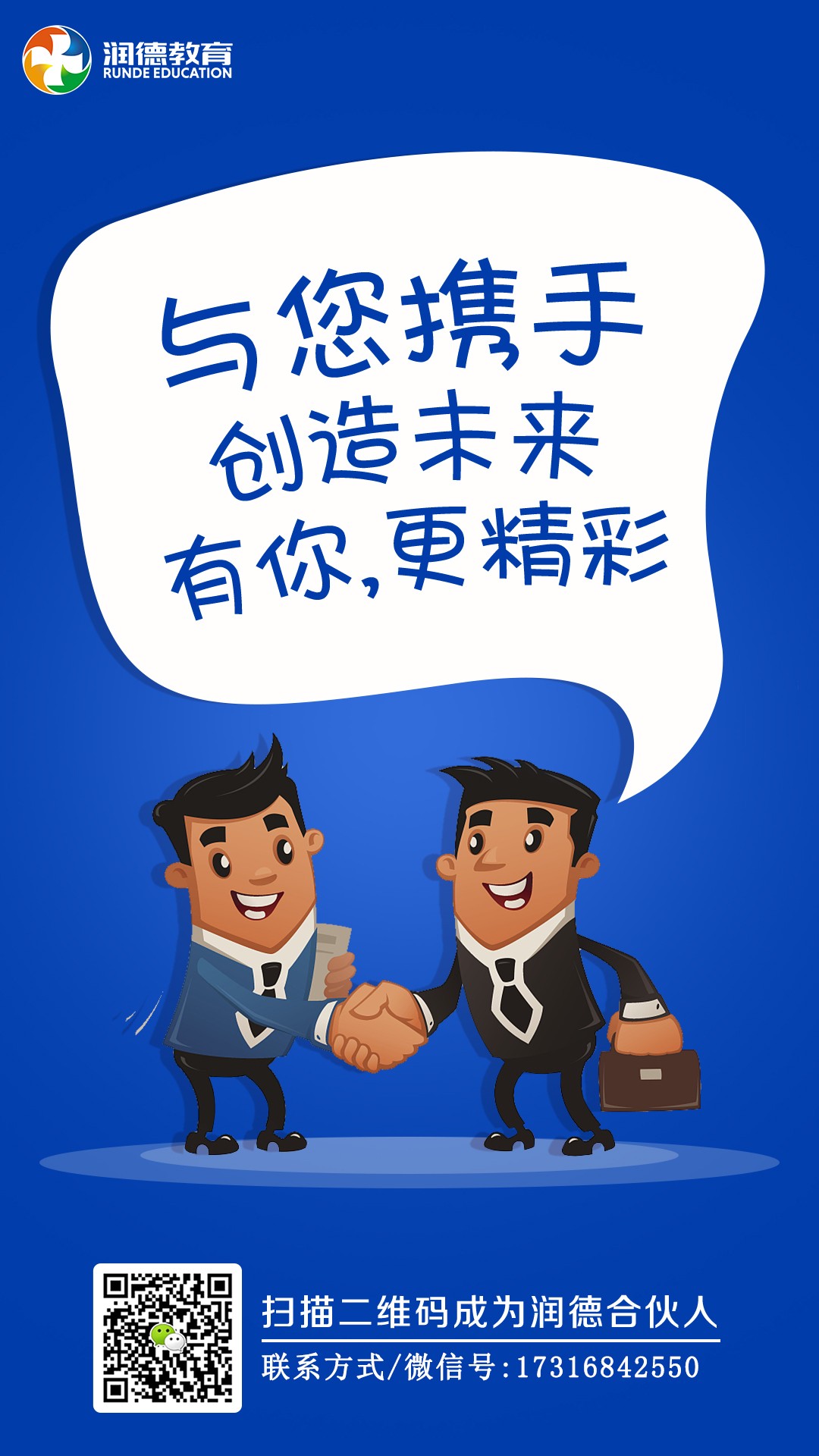 扫码成为合伙人.jpg