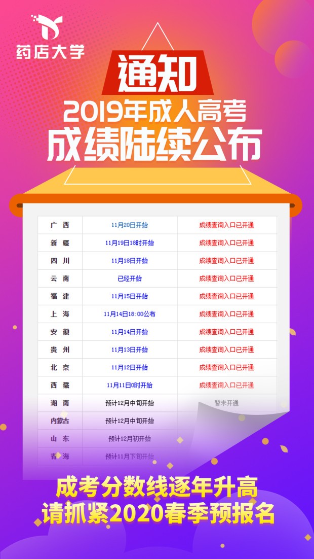 学历提升.jpg