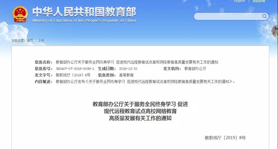 网络教育.jpg